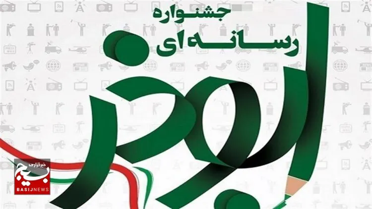 خوزستان میزبان هشتمین جشنواره رسانه‌ای ابوذر