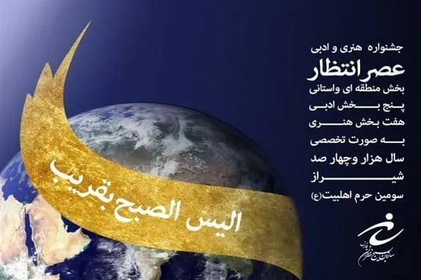 تجلیل از برگزیدگان جشنواره 
