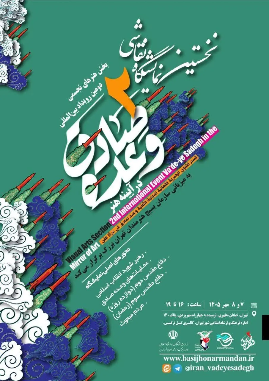 رویداد
