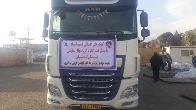 کمک 620 میلیون تومانی مردم استان تهران به زلزله‌زدگان خوی در راهپیمایی 22 بهمن