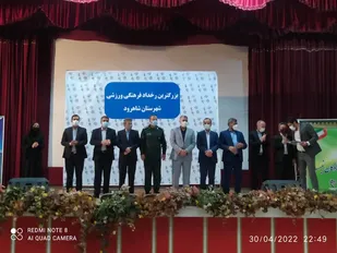 اختتامیه المپیاد ورزشی بسیج شهرستان شاهرود+ تصاویر