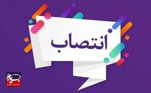 انتصاب سرپرست ستاد هماهنگی کانون&zwnj;های فرهنگی هنری مساجد خوزستان