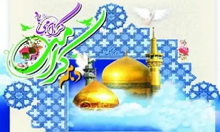برگزاری آیین جشن دهه کرامت در جوار یادمان شهدای کوه خضر نبی (ع)