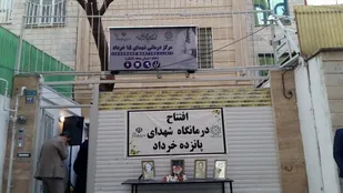 دومین مرکز درمانی شهدای ۱۵ خرداد  در محله مطهری تهران به&zwnj;بهره&zwnj;برداری می&zwnj;رسد