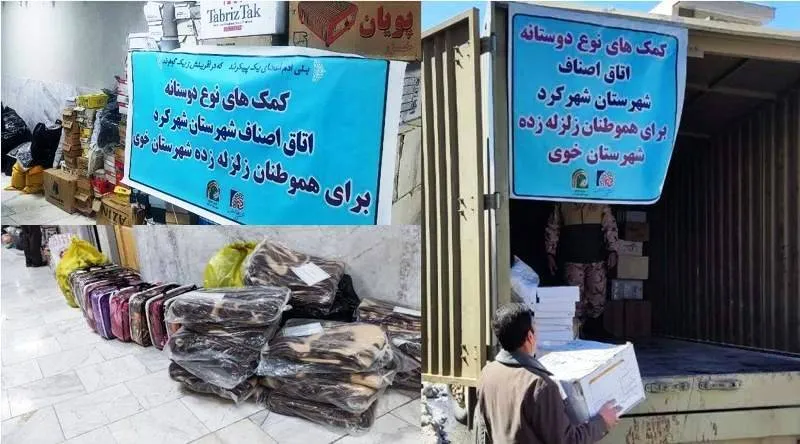 ارسال کمک های اصناف شهرکرد به زلزله زدگان خوی