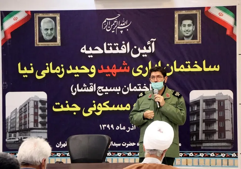 ساختمان بسیج اقشار (شهید زمانی نیا) سپاه استان تهران افتتاح شد