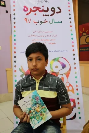برگزاری برنامه دوپنجره در شهرستان شهرکرد