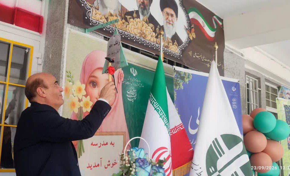 خانه محیط زیست در مدرسه پناهی افتتاح شد