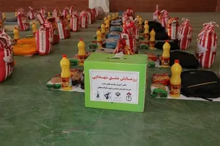اهداء ۳۸۱ بسته نوشت افزاری و ۲۹۸ بسته معیشتی به دانش آموزان کم برخوردار استان فارس