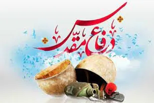 مراسم گرامیداشت هفته دفاع مقدس در آوج برگزار شد