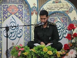 سی و نهمین دوره نهایی مسابقات قرآن کریم سپاه به کار خود پایان داد