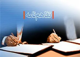 امضاء تفاهم&zwnj;نامه&zwnj; همکاری بسیج سازندگی و تبلیغات اسلامی استان سمنان