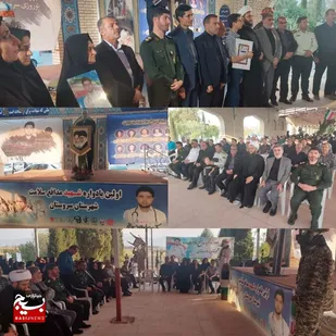 برگزاری اولین یادواره شهید مدافع سلامت در شهرستان سروستان &nbsp;