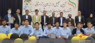 تجلیل از دانش آموزان رتبه&zwnj;های برتر استانی آموزش و پرورش شاهرود