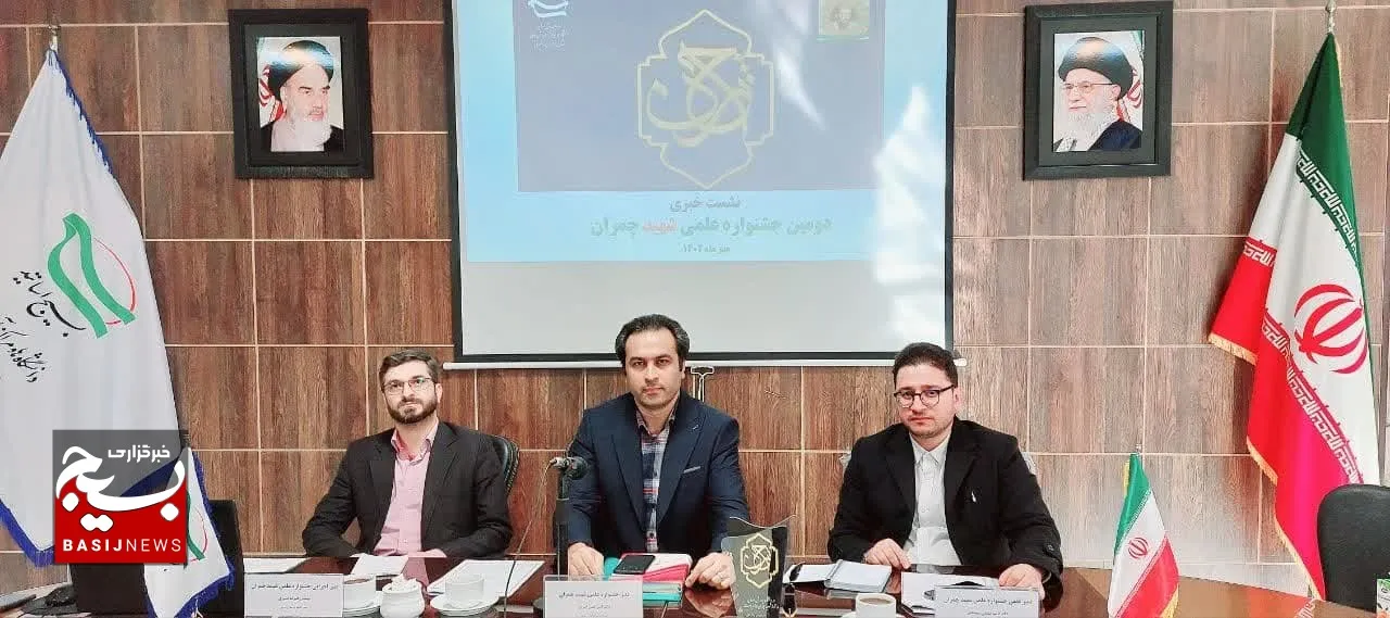 تمدید دومین جشنواره علمی شهید چمران تا ۳۰ آبان/تعمیق گفتمان جهاد علمی و تحقق بیانیه گام دوم انقلاب از اهداف اصلی این رویداد است