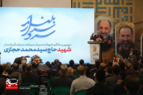 دومین سالگرد شهادت سردار حجازی