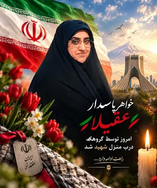 شهادت، پاداش مجاهدت در راه پاسداری