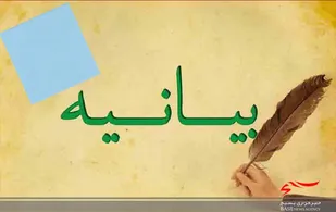 بیانیه طلاب استان سمنان در پی اهانت به شهید مدافع حرم سردار همدانی