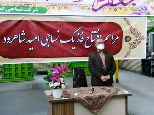 افتتاح فاز اول نساجی امید در شاهرود/تاکید استاندار سمنان بر رفع موانع تولید