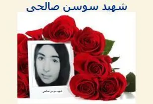 غسل شهادت، نذر مسجد، خداحافظ