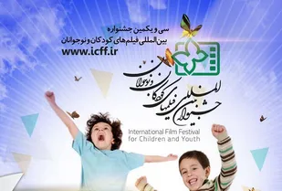 راهیابی فیلم کوتاه"یه توپ دارم" شاهرود به جشنواره ملی کودک ونوجوان