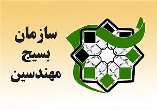 اعزام گروه جهادی بسیج مهندسین عمران شاهرود به روستای سطوه