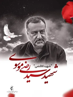 مسئولان ارشد سپاه ناحیه گرمسار شهادت سید رضی موسوی را به عموم مردم مسلمان تسلیت گفتند