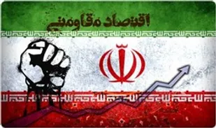 نباید در اقتصاد مقاومتی از مدل غربی استفاده کنیم