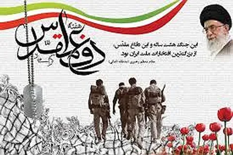هفته دفاع مقدس فرصت مناسب برای شناساندن فرهنگ ایثار ومقاومت برای جوانان کشور است