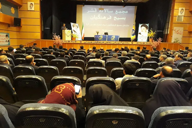 مجمع سالانه بسیج فرهنگیان در همدان برگزار شد