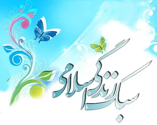 همایش سبک زندگی اسلامی در همدان برگزار شد
