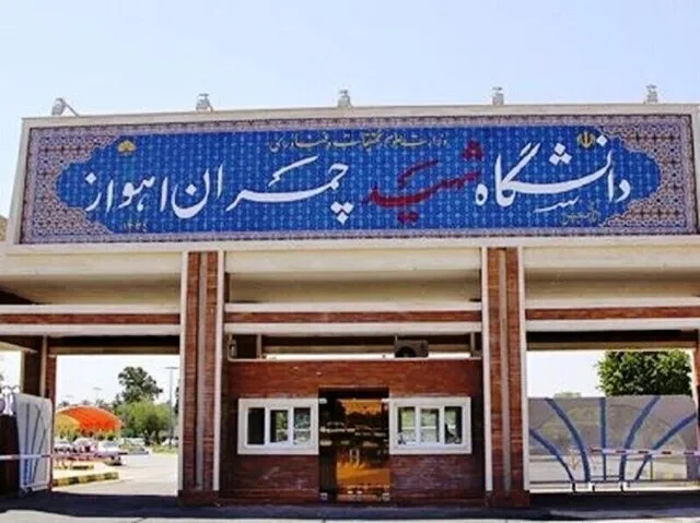 آمادگی دانشگاه شهید چمران برای همکاری علمی در بازسازی زیرساخت‌های صنعتی خوزستان