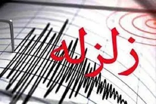 آمادگی گروه&zwnj;های جهادی آذربایجان غربی برای اعزام به مناطق زلزله&zwnj;زده خوی
