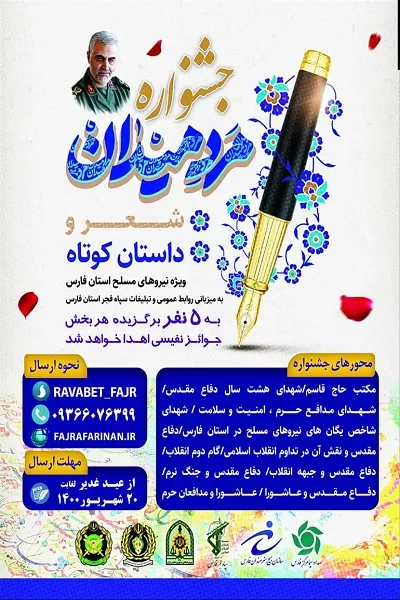 برگزاری جشنواره 