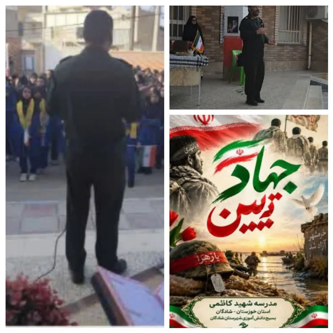 جهاد تبیین