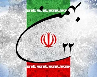 دهه فجر خاستگاه ارزشهای اسلامی برای ملت ایران است