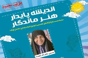 برگزاری سلسله نشست&zwnj;ها و کارگاه&zwnj;های تخصصی با موضوع ادبیات پایداری