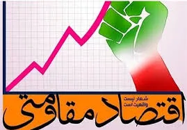 افتتاح طرح‌های اقتصاد مقاومتی و درمانی آذربایجان شرقی