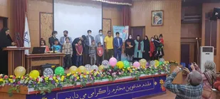 برگزاری مراسم گرامیداشت روز جهانی بیماران pku در یاسوج + تصاویر