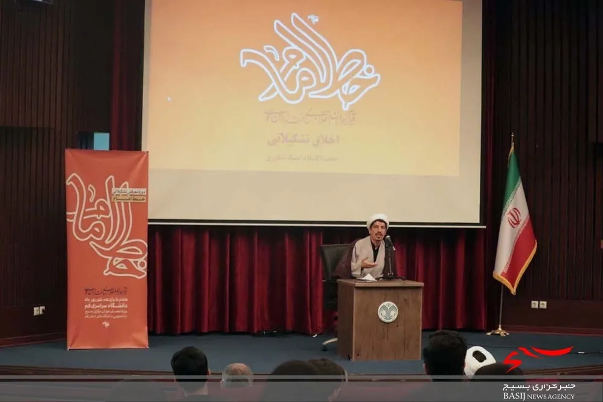 دوره معرفتی تشکیلاتی «خط امام» در قم به پایان رسید