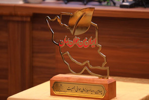 نشست خبری چهارمین رویداد جایزه ملی جوانی جمعیت