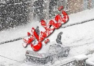 مدارس استان همدان به علت بارش برف فردا تعطیل است
