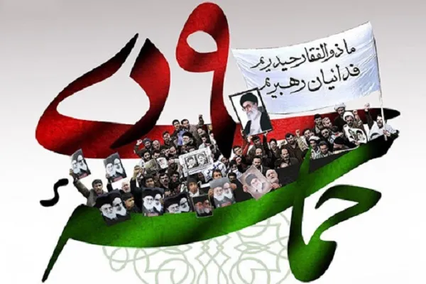 بیانیه سپاه فجر استان فارس به مناسبت بزرگداشت حماسه یوم الله ۹ دی
