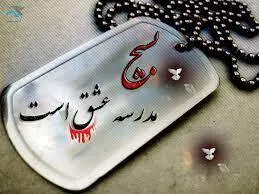 بیانیه سپاه ناحیه دشتستان به مناسبت هفته بسیج