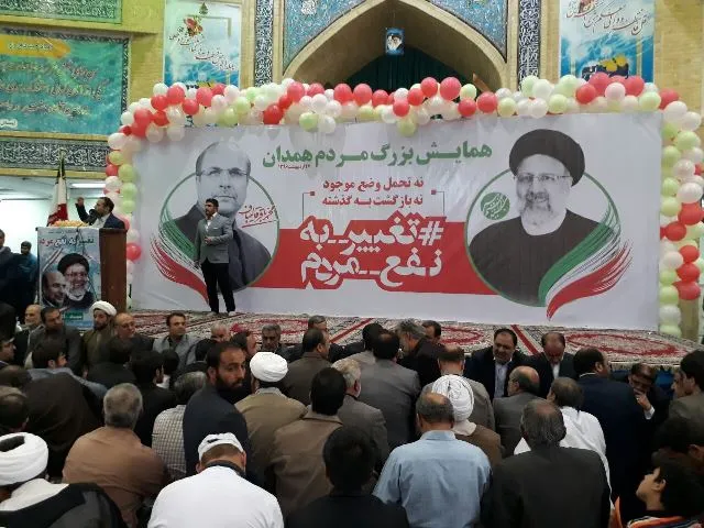 همایش «تغییر به نفع مردم» در همدان برگزار شد