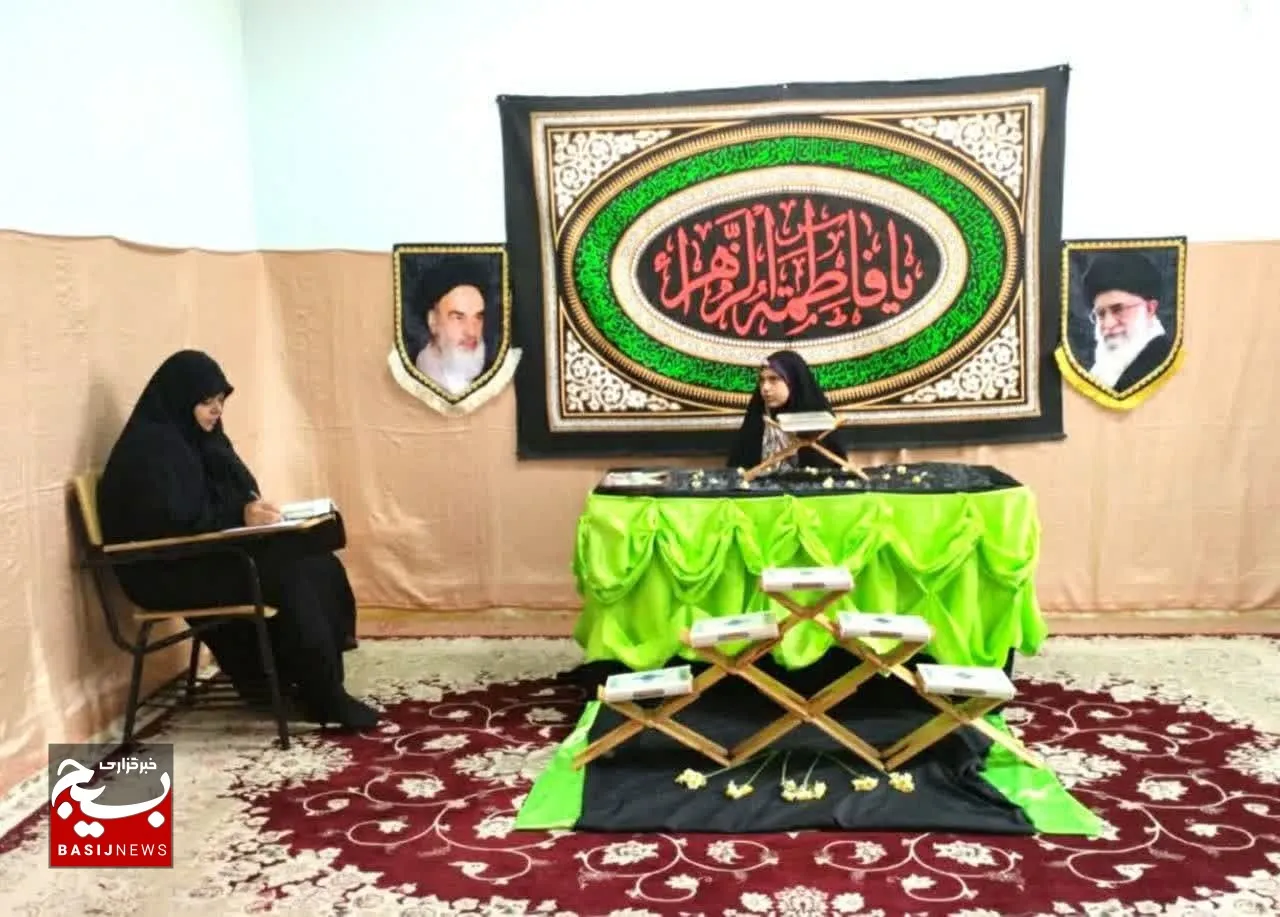 برگزاری مسابقه حفظ قرآن کریم همزمان با ایام فاطمیه در پردیسان