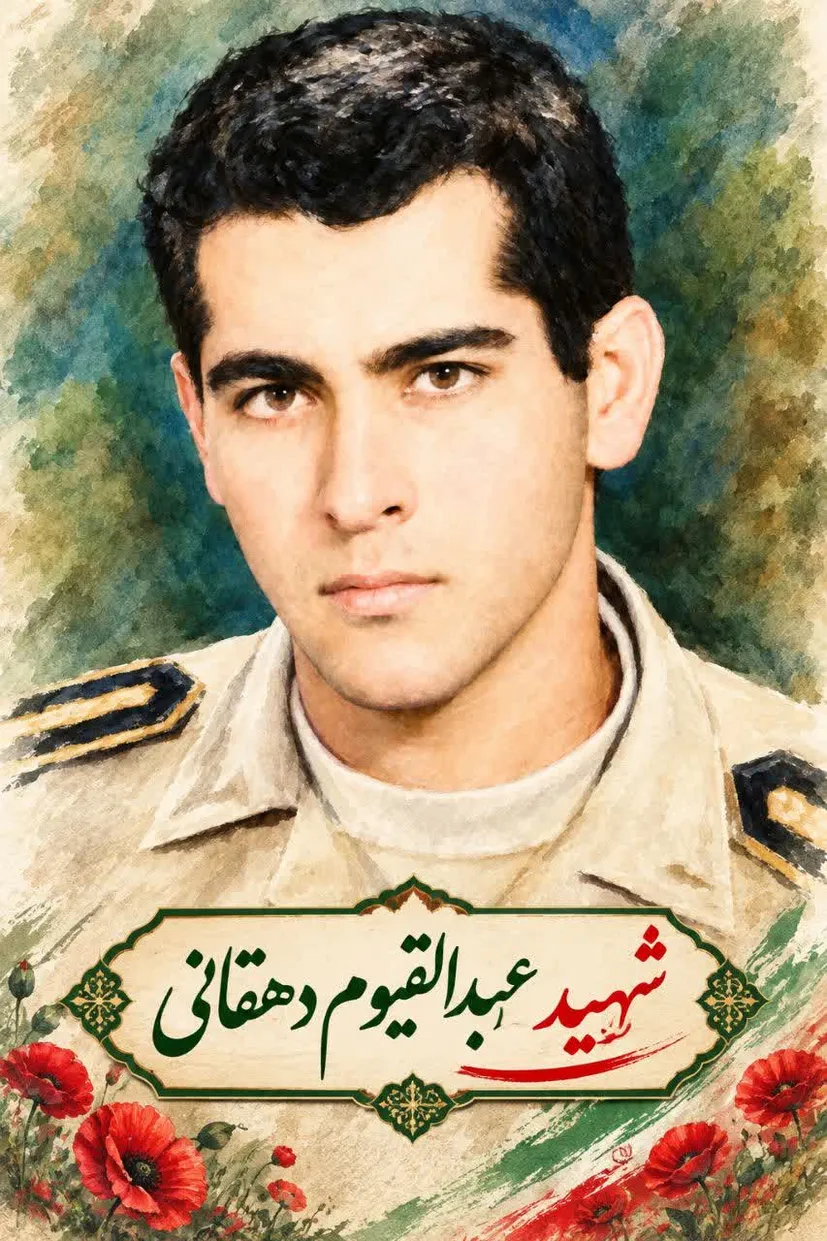  شهدا؛ مردانی که از خود گذشتند تا ما بمانیم